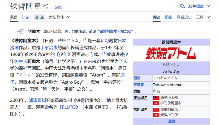 Astro Bunny为什么翻译成原子邦妮？ 知乎 