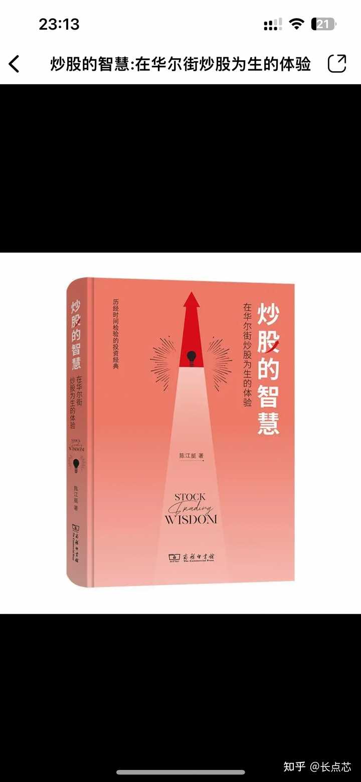 学习K线技术，哪些书值得看？ - 知乎