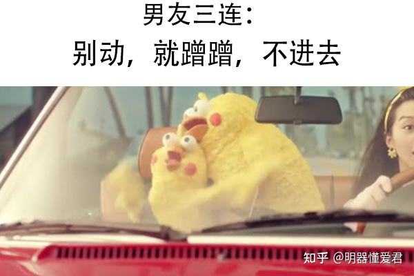 只蹭蹭不进去？