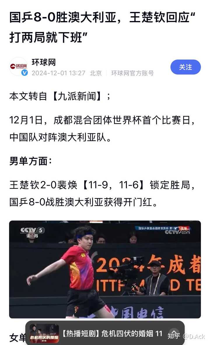 想知道王楚钦真实的风评? - D.Ack 的回答- 知乎