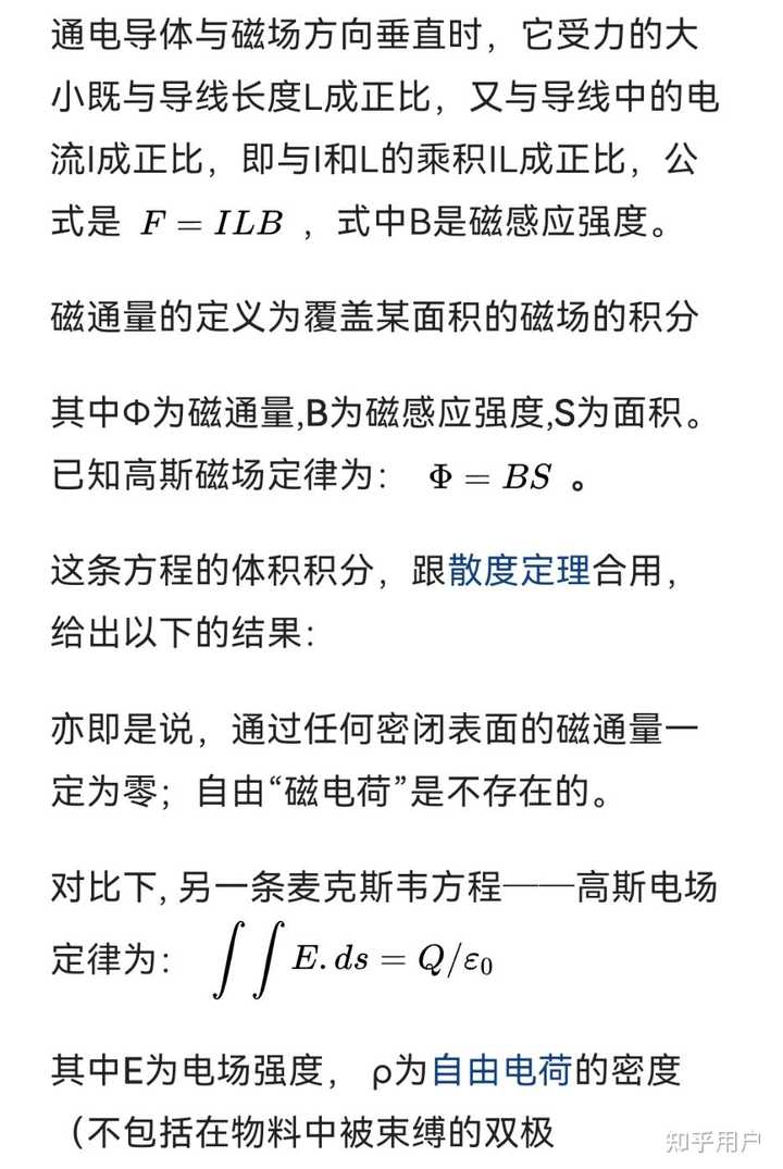 该如何理解磁通量？ - 知乎