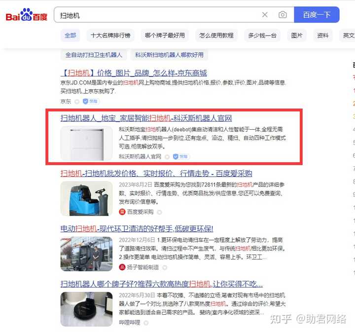 湘潭google 推广：网站优化如何做？