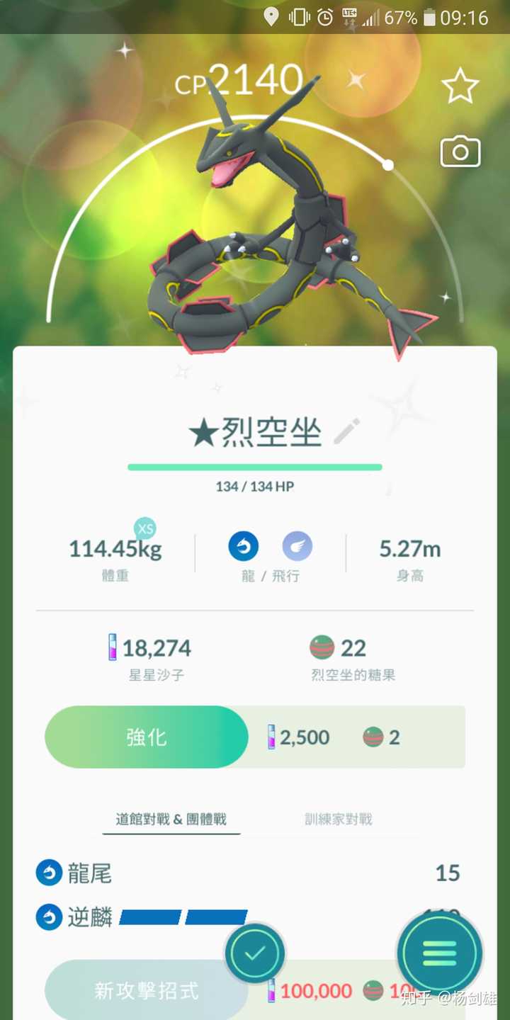 pokémon Go目前出了多少只闪光精灵，相比普通精灵闪光的优势在哪里？ - 知乎