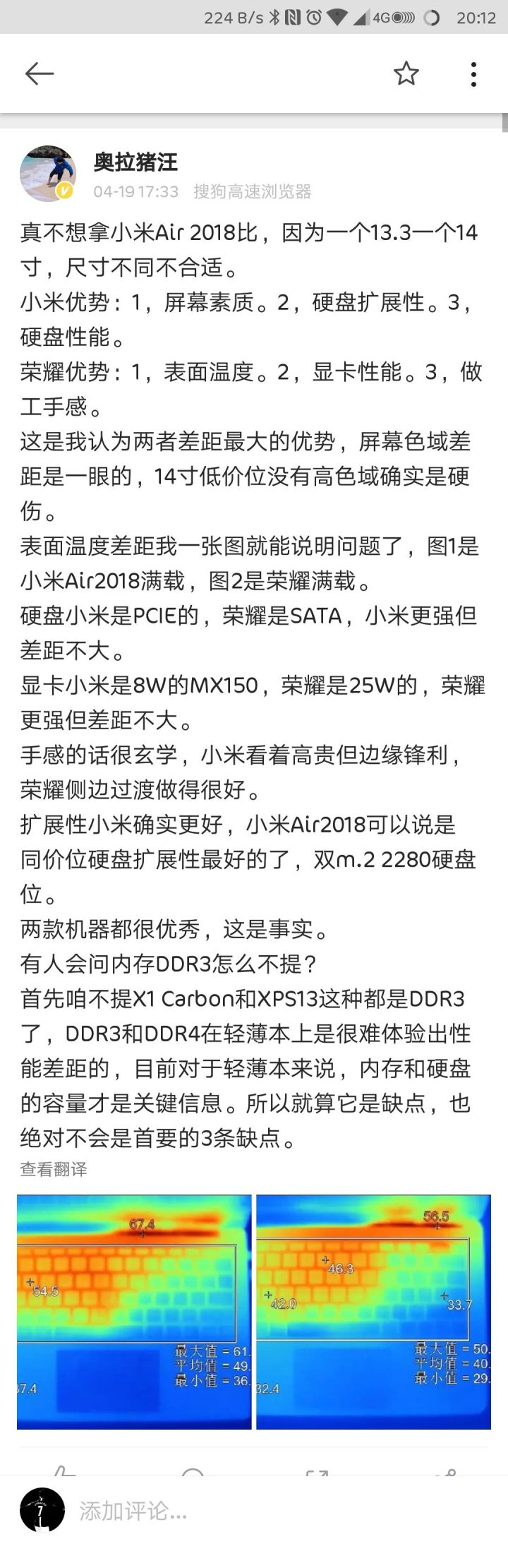 如何评价猪王在微博评论的怒斥？ - 知乎