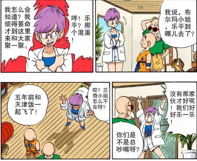 如何评价龙珠里的兰琪? - 知乎