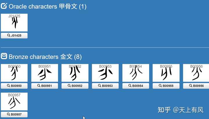 是否存在这样的可能，甲骨文中“分”和“半”是同一个字，“分”同时也作为数词使用？ - 知乎