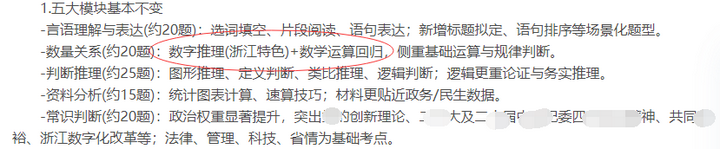 异地本科想要考浙江省的事业编或者公务员,怎么规划比较好? - 知乎