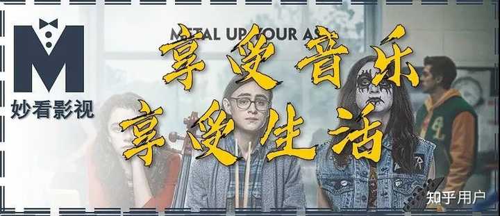 如何评价电影《金属霸主》? - 知乎