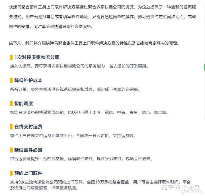 【上门取件】有可以在寄快递的时候能省钱的方式吗？_快递鸟