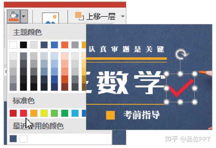 怎样制作ppt课件