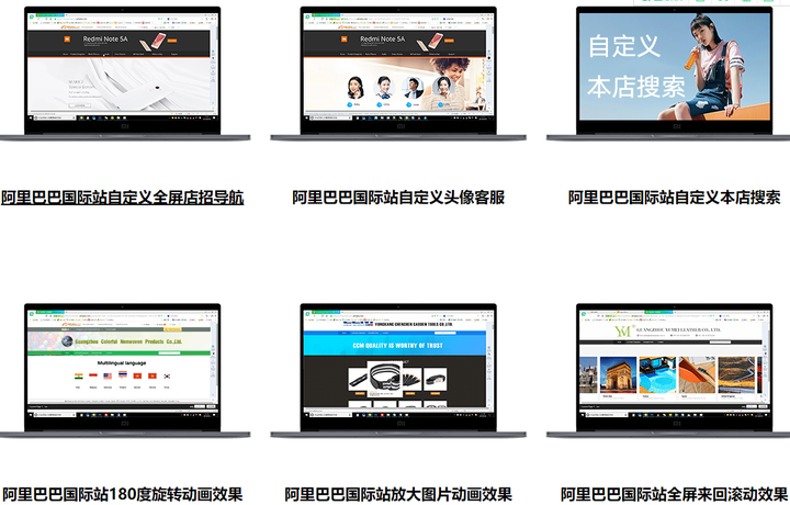 阿里巴巴国际站装修工具有哪些? - 知乎