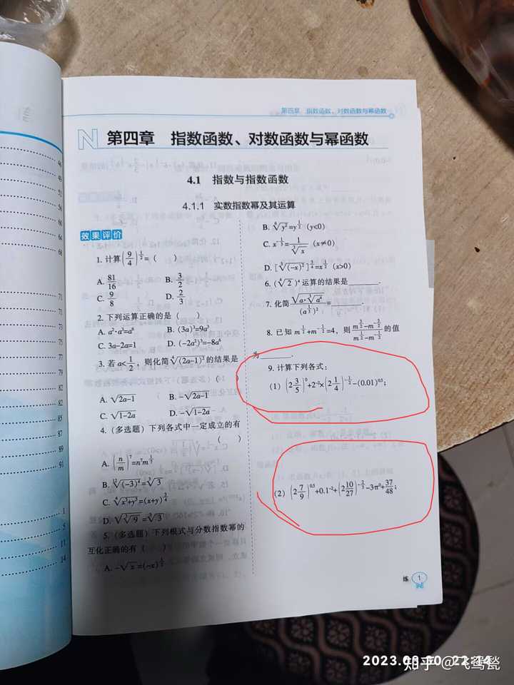 对数学不感兴趣是一种心理障碍吗? - 知乎