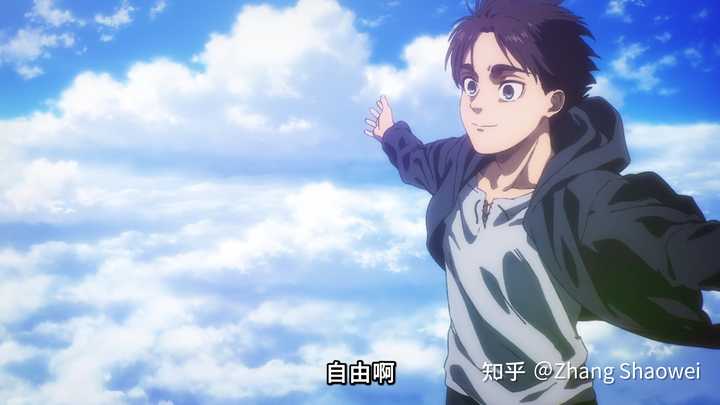 如何评价「进击的巨人」最终季完结篇(前篇)? - 知乎