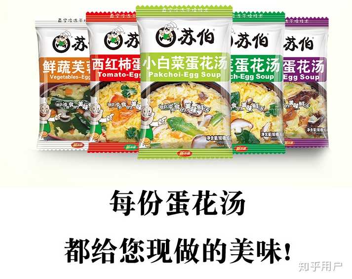 请问哪个牌子的速食汤好喝? - 知乎