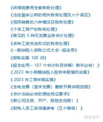 月末结转流程是什么?结转会计分录怎么做? - 知乎