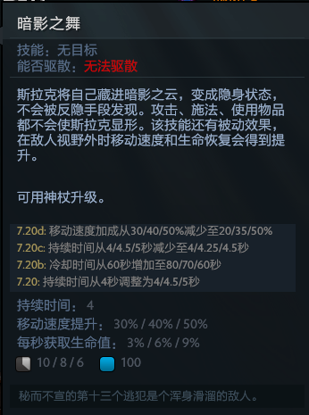 刀塔自走棋阵容推荐最新版(刀塔自走棋玩法(《刀塔自走棋》怎么玩?)) 第84张 刀塔自走棋阵容推荐最新版(刀塔自走棋玩法(《刀塔自走棋》怎么玩?)) 第84张