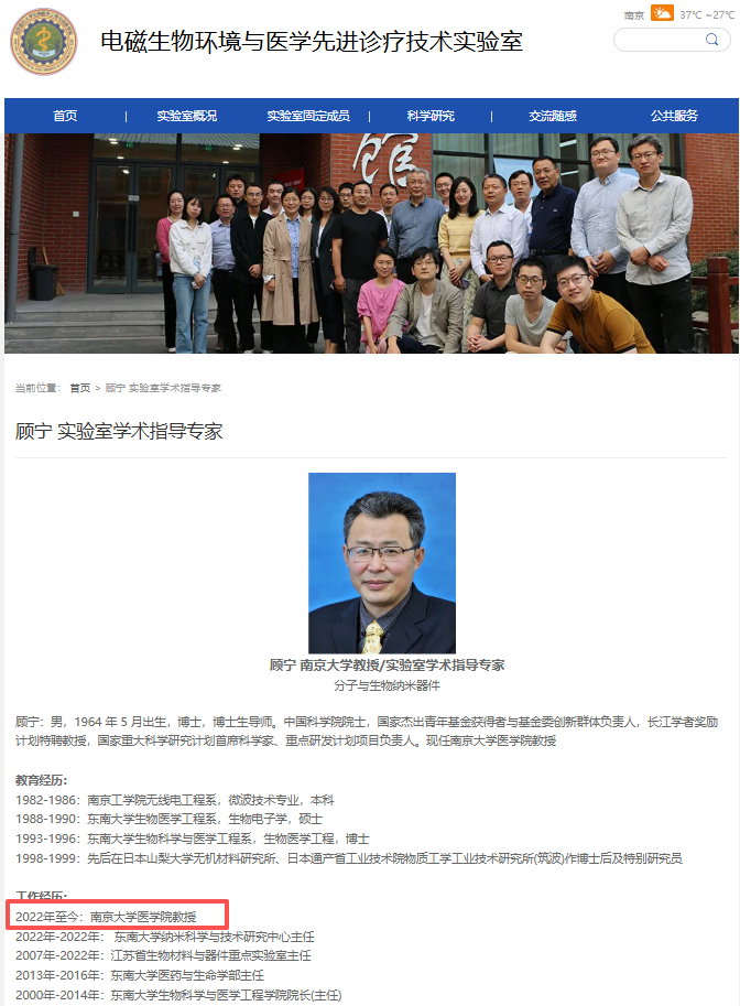 顾宁全职加盟南京大学吗？ - 知乎