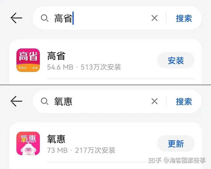 内部优惠券APP排行 优惠券APP排行榜 最新资讯 第6张