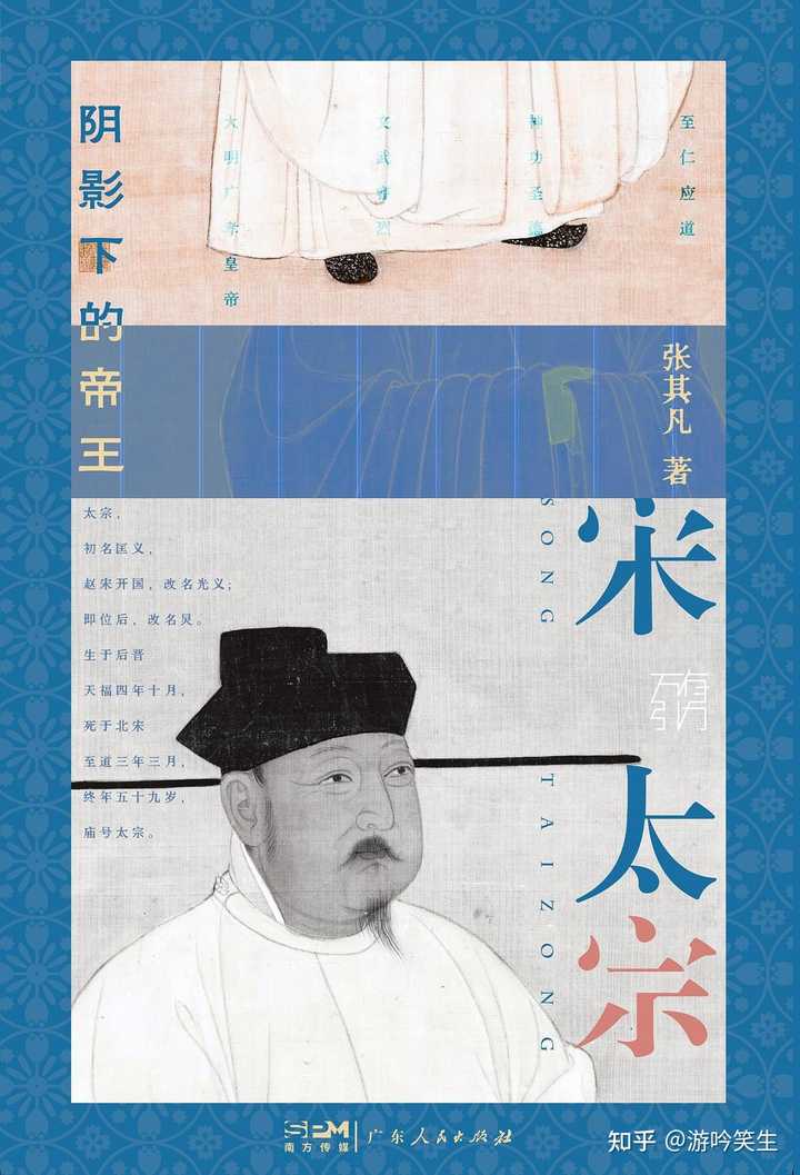 想了解宋代历史，有没有推荐的书籍？ - 知乎