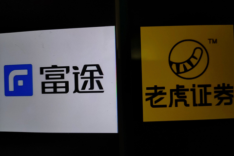 富途牛牛 App、老虎国际 App 将从中国境内应用商店下架,哪些信息值得关注? - 知乎