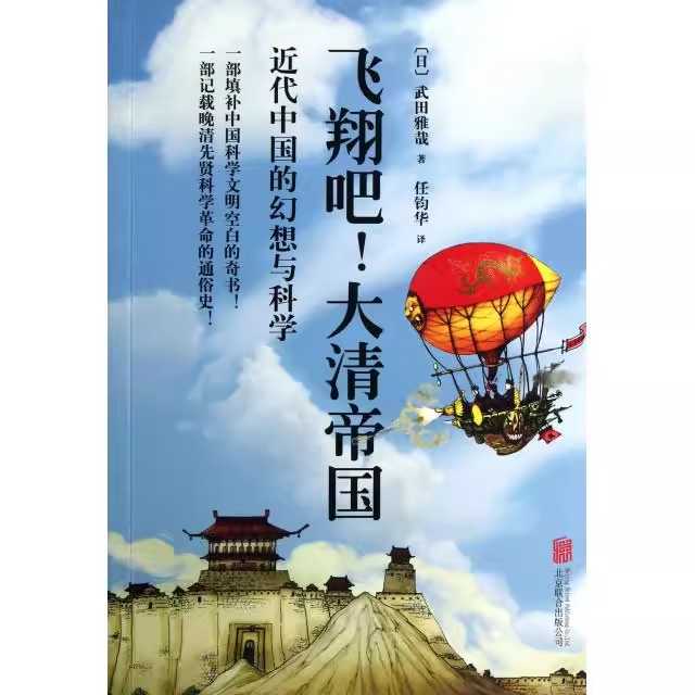 在你看来，中国最早的科幻小说是哪部？ - 梁燃的回答- 知乎