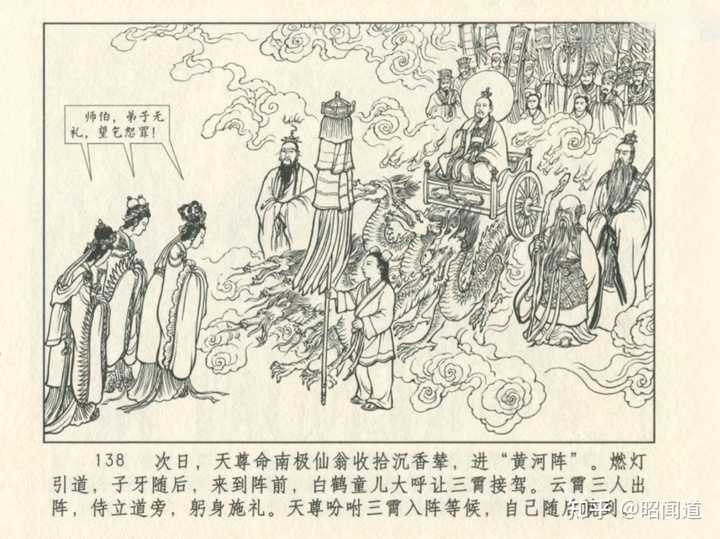 《封神演义》中，阐教与截教门人斗得你死我活，太上老君那一派在干嘛？ - 知乎