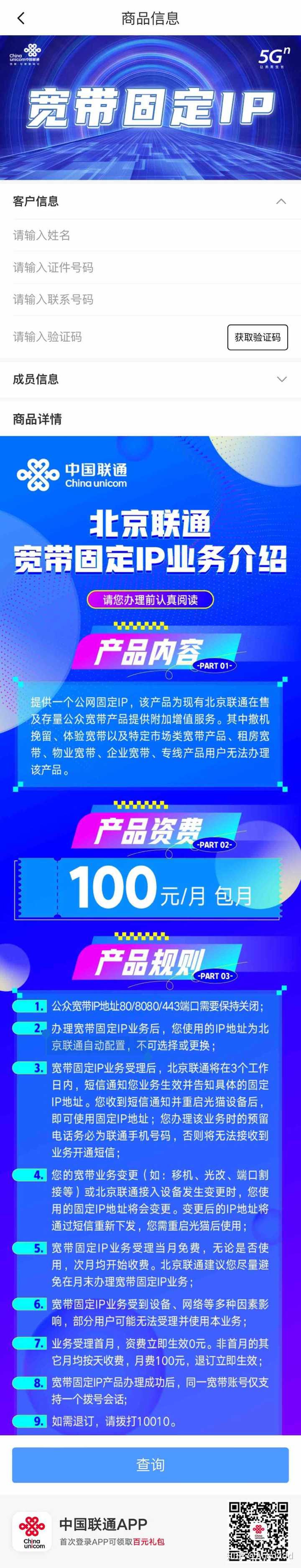 固定的公网IP一年需要多少钱？ - 知乎