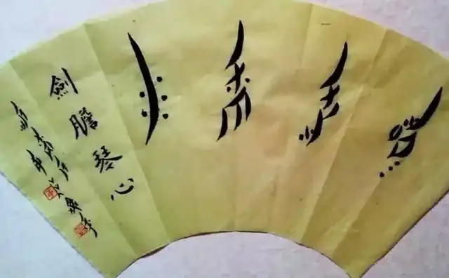 女书在现实世界中还会有吗？ - 知乎