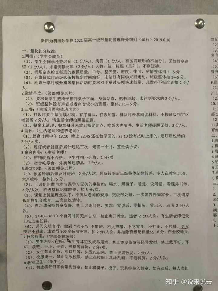 贵阳所有高中学校排名_贵阳高中排名学校有哪些_贵阳高中排名