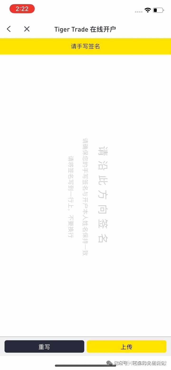 老虎证券如何开户入金？ - 知乎