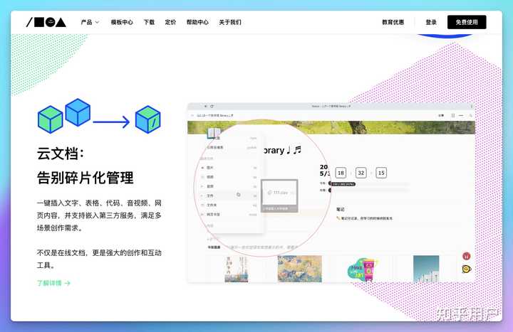 你们在NotionObsidianLogseq三者中如何选择将哪个作为主力笔记软件为什么 知乎
