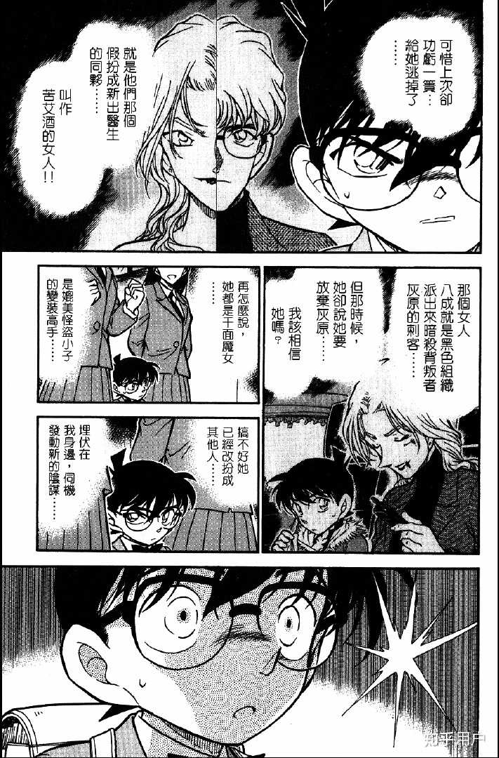 贝尔摩德从什么时候开始伪装成新出医生的 知乎用户的回答 知乎