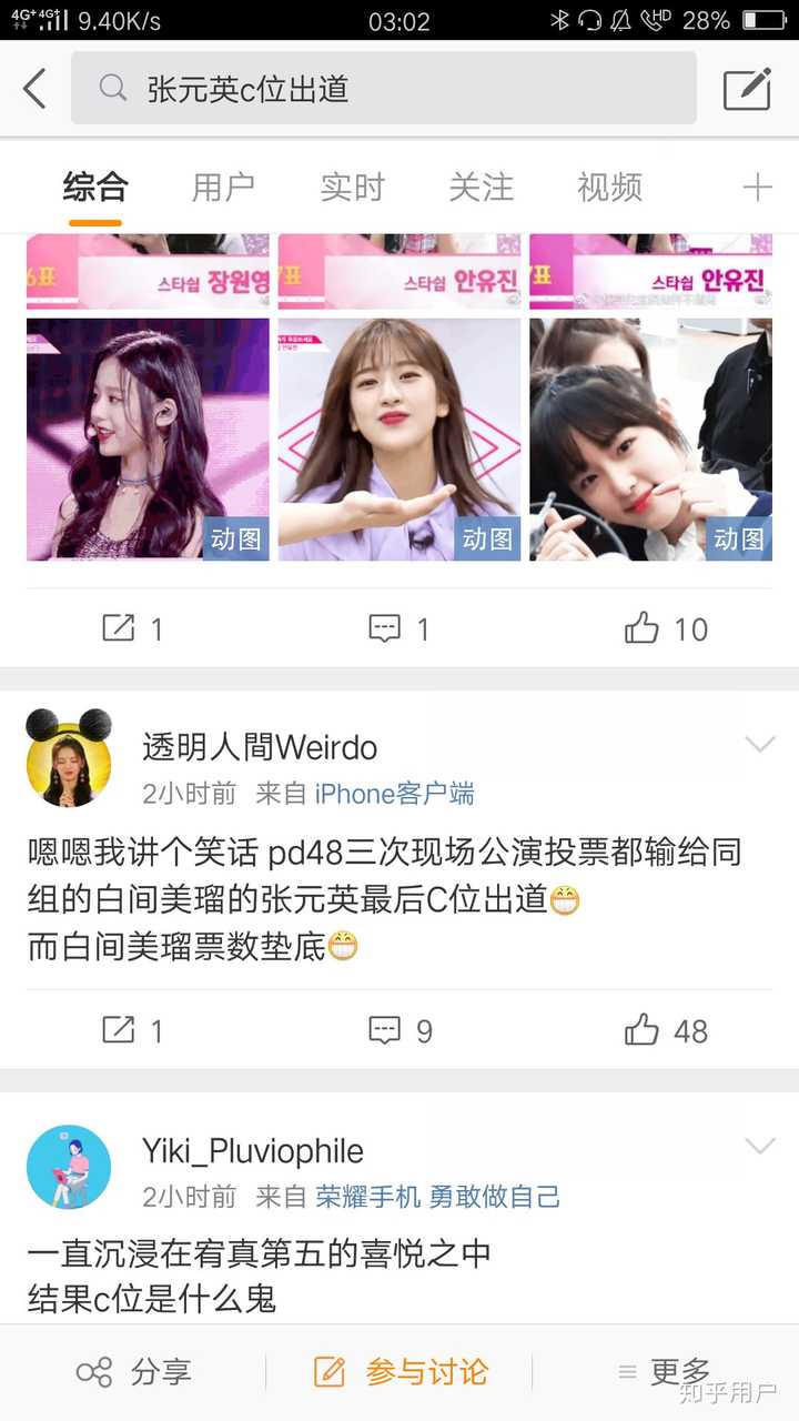 如何评价《produce 48》新成立的 Izone Iz One ？ 知乎