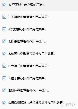 新手如何正确有效的学习AE? - 知乎
