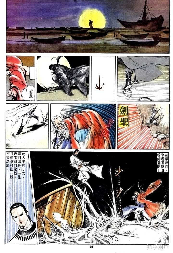 如何评价《风云》中的剑晨? - 知乎