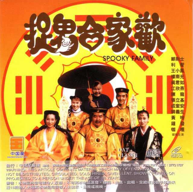 捉鬼合家欢 - 知乎