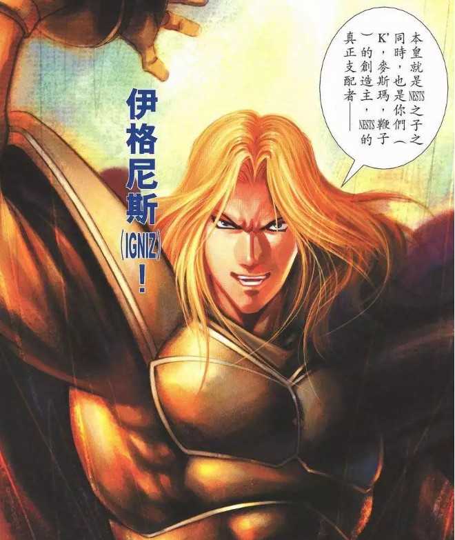 伊格尼斯这个名字有什么寓意吗，叫这个名字的都与火有关？ - 知乎