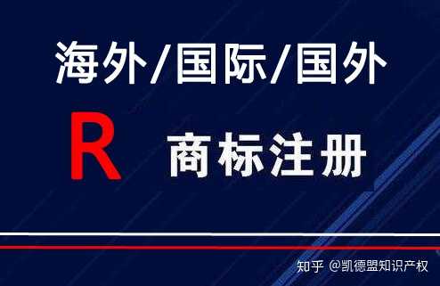 注册商标圆圈内R子幅高度有要求吗? - 知乎