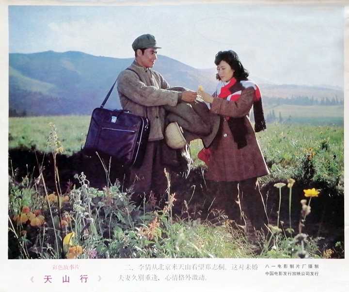 点击查看全部 18 张难忘40年前电影《天山行》,颜世魁,赵娜主演,主要