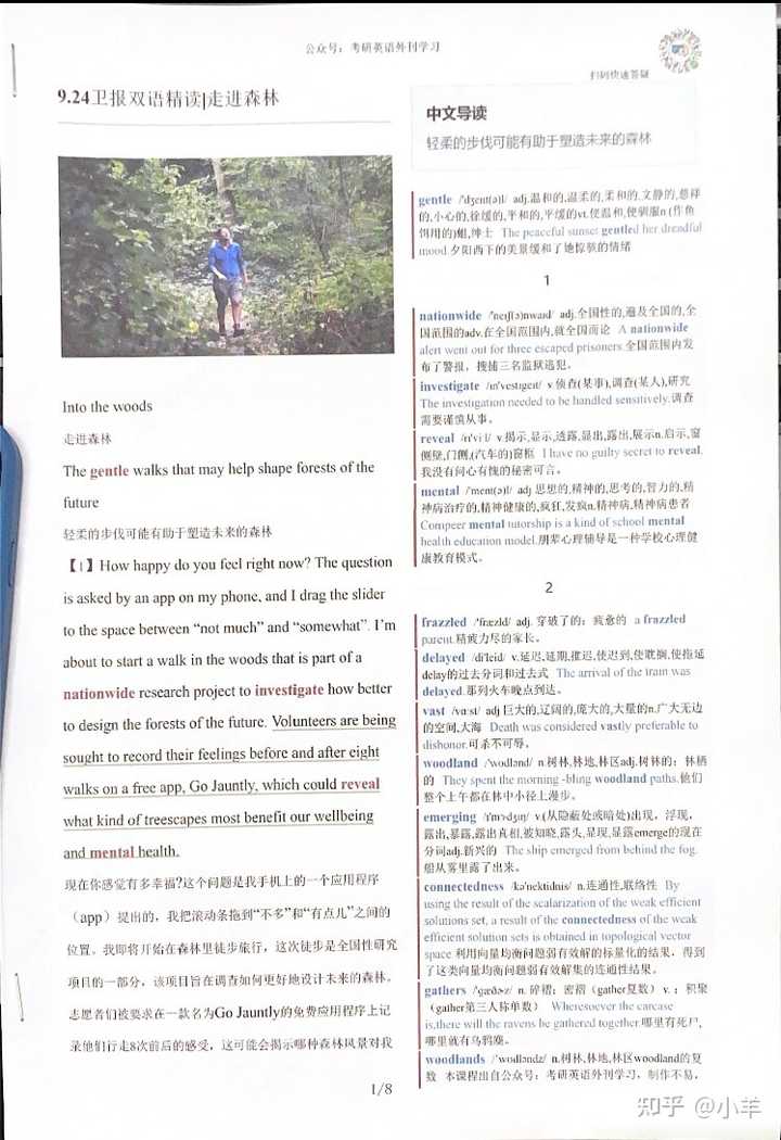 怎样阅读外刊更有效率? - 知乎