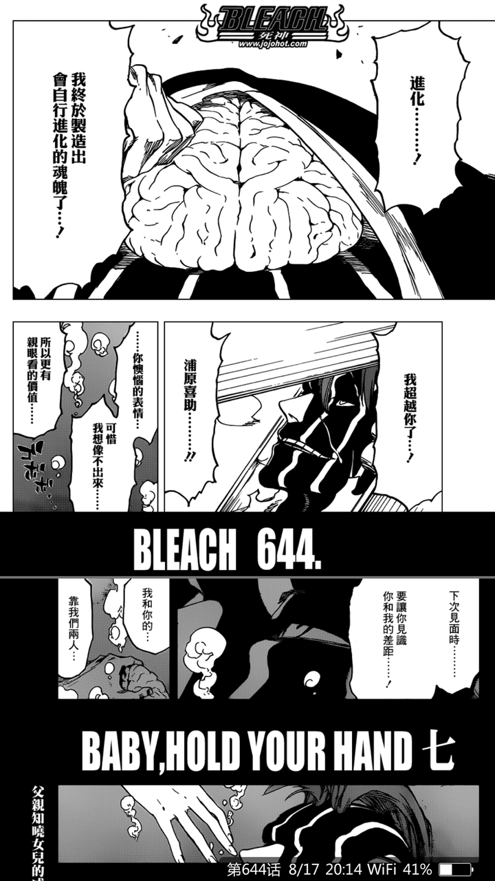 如何评价死神《BLEACH》中的涅茧利? - 知乎