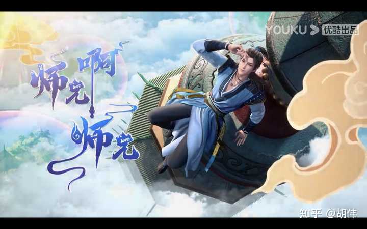 如何评价动画《师兄啊师兄》? - 知乎