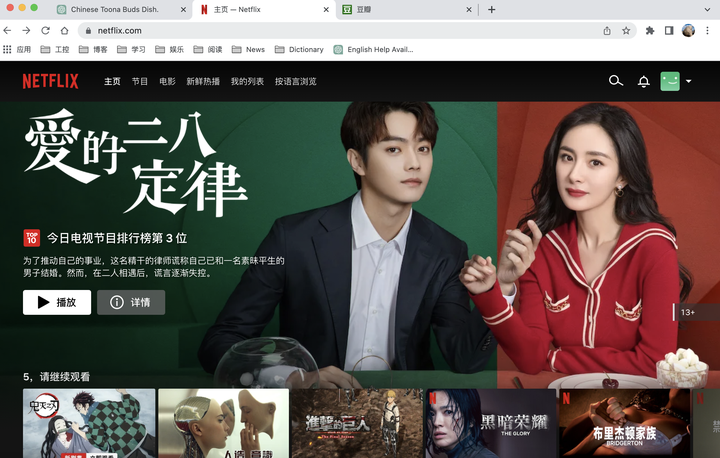 为什么Netflix没有进入中国市场却有简体中文字幕？ - 知乎