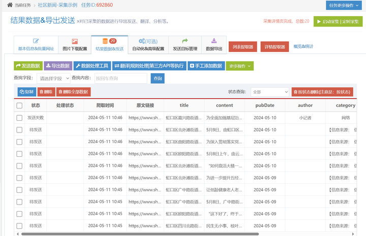 数据提取有哪些常见的方法或技术? - 知乎