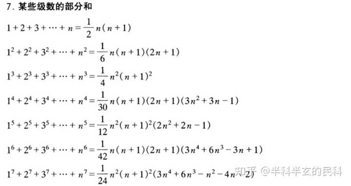 对于一的N次方,加二的N次方,一直加到n的N次方是否有通项公式? - 知乎