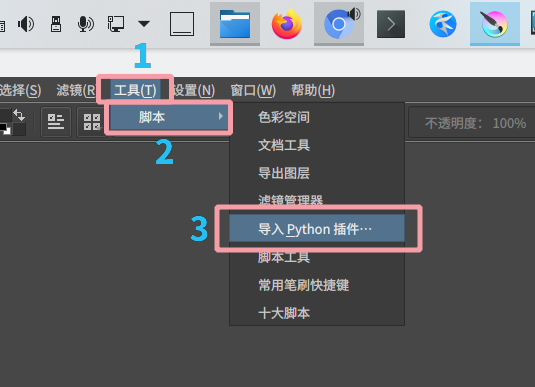 Krita 如何安装 Python 插件并启用它们? - 知乎