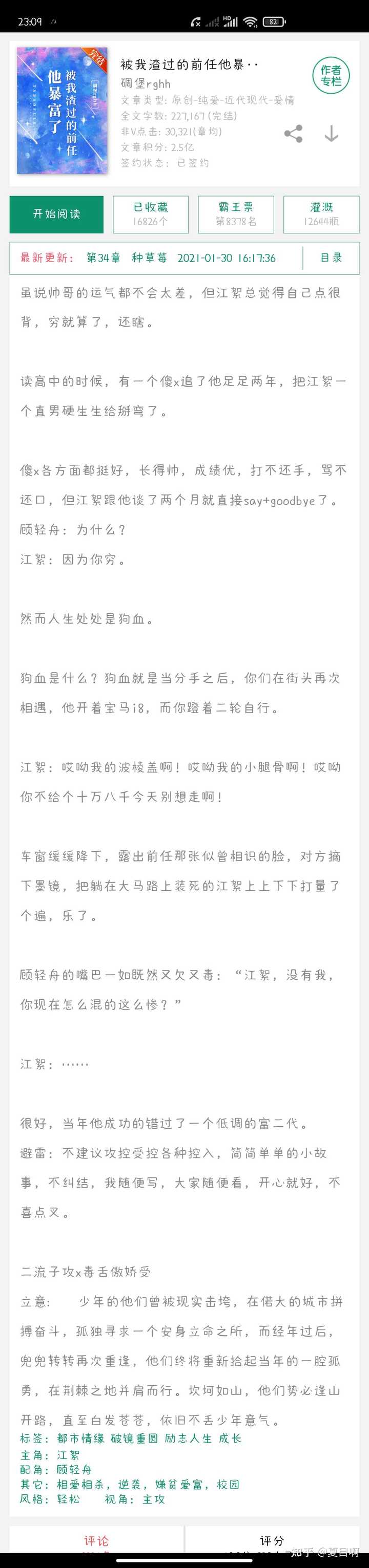 有没有什么好看主攻文推荐,最好是受宠攻? - 知乎