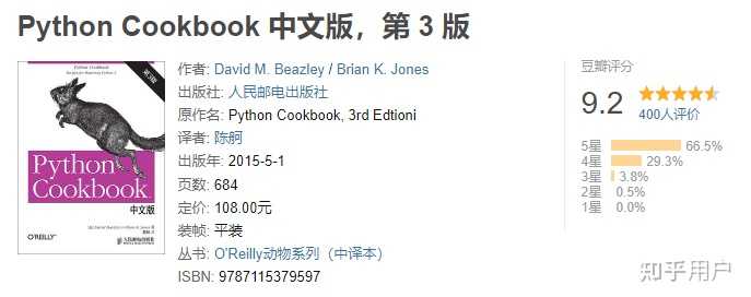 有哪些Python进阶、高级编程、适合有3年工作经验的书籍? - 知乎