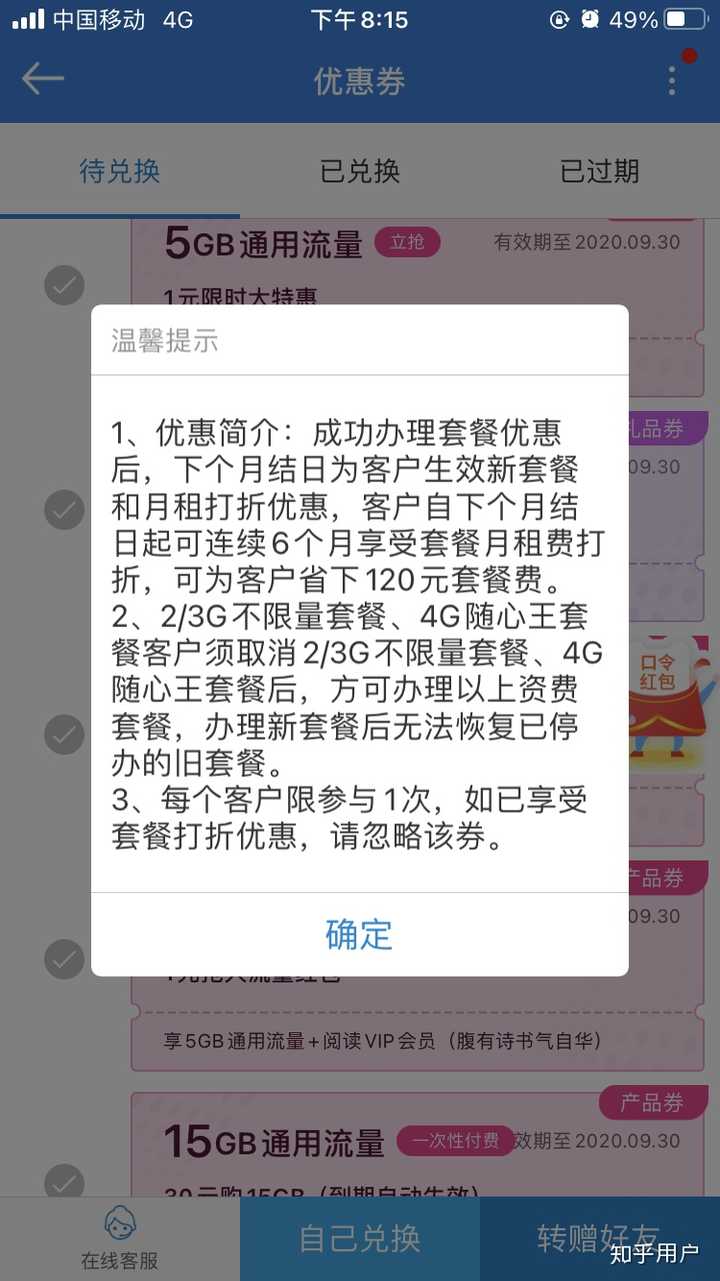为什么中国移动很多业务都要找营业厅或者人工客服才能办理,客户不能自主办理? - 知乎