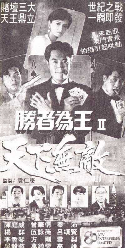 胜者为王2天下无敌 - 知乎